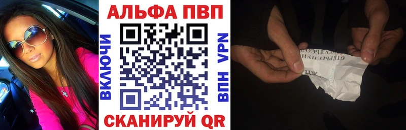 где купить наркотик Ак-Довурак A-PVP кристаллы