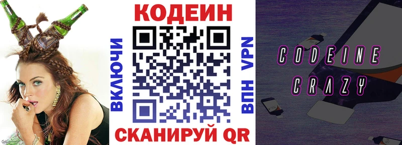 мориарти официальный сайт  Ак-Довурак  Кодеиновый сироп Lean напиток Lean (лин) 