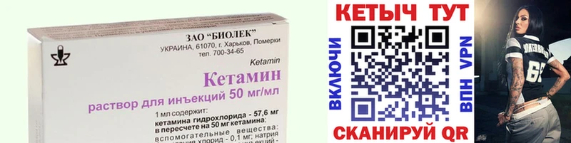 купить наркотик Ак-Довурак Кетамин ketamine