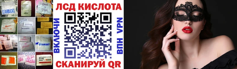MEGA   где купить наркоту  Ак-Довурак  ЛСД экстази ecstasy 