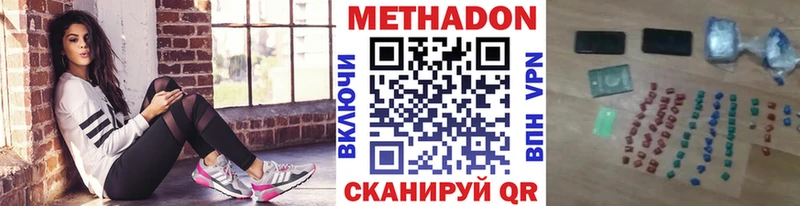 МЕТАДОН белоснежный  Ак-Довурак 